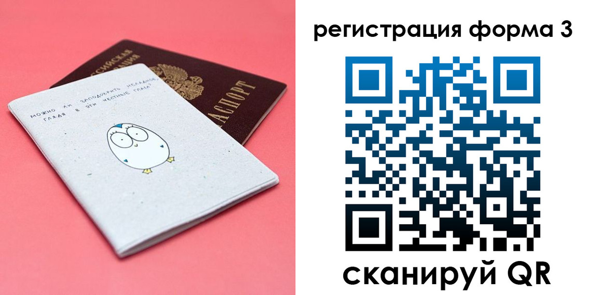 прописка штамп в Нефтекамске