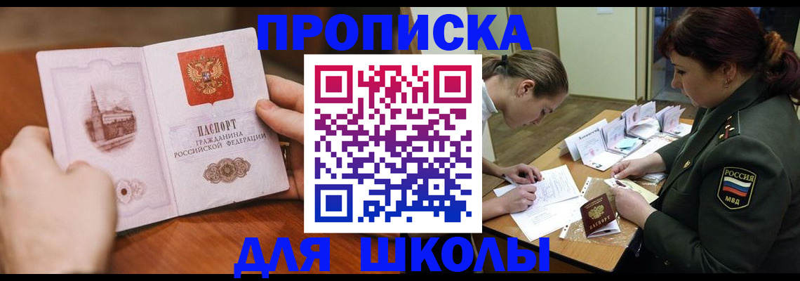 регистрация для дет. сада в Нефтекамске